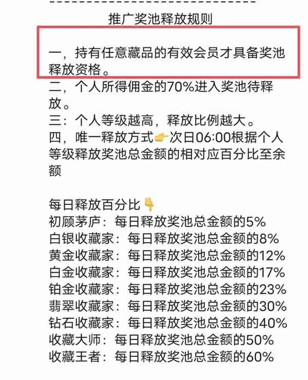 预警！“华英会（讯晟国际）”看是高端，实则是境外资金盘！