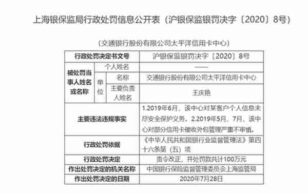 招商银行疑似"泄露门"背后：信用卡不良高企，催收投诉不断