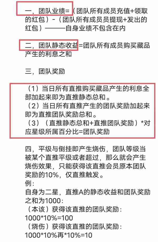 预警！“华英会（讯晟国际）”看是高端，实则是境外资金盘！