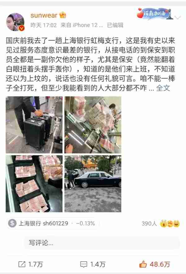 大V吐槽上海银行服务差，一怒之下转走500万！私人银行客户门槛被曝光