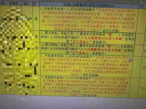 客服曝光大银行信用卡营销套路：以提额为名忽悠客户“买被子”