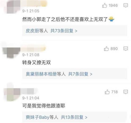 回顾经典偶像剧，江直树人设崩塌，邵剑波竟是凤凰男？！