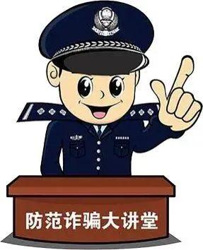 高额回报不可信！近期多人被骗，3招帮你识别理财骗局