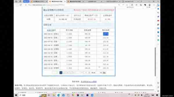 开发基金定投收益工具——基金计算器