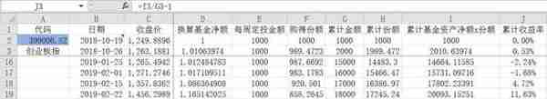 定投收益率该怎么算？