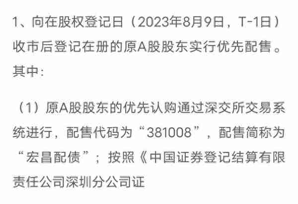 金农发债申购收益(金农转债的股票代码多少)