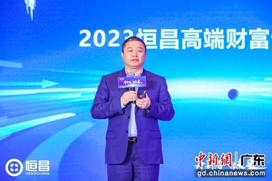 聚焦科技变局 2023恒昌高端财富论坛在广州举办