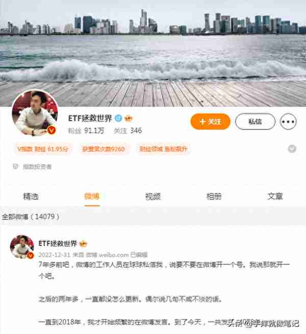 指数基金跟投选谁：ETF拯救世界还是银行螺丝钉