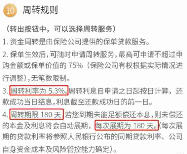 收益高达5.32%的低风险产品，能入手吗？