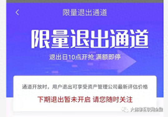 2022年 聊聊爱钱进、玖富，以及两家本金完成兑付平台的新消息