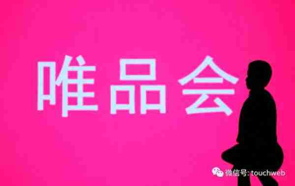 唯品会股权曝光：沈亚持股15.4%有62.3%投票权 京东减持