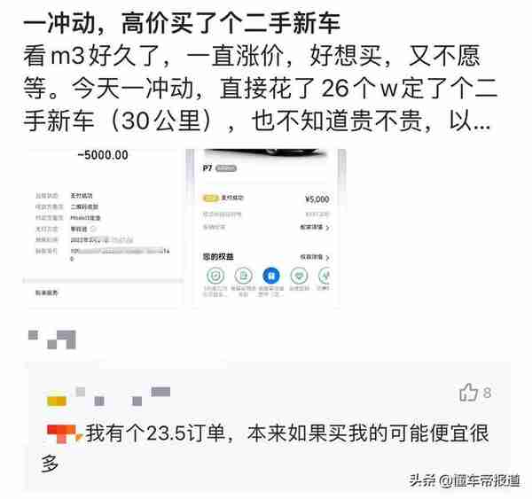 调查｜“黄牛党”的新能源生意经:日赚2万不是梦,隐藏风险我不说