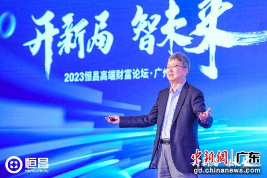 聚焦科技变局 2023恒昌高端财富论坛在广州举办