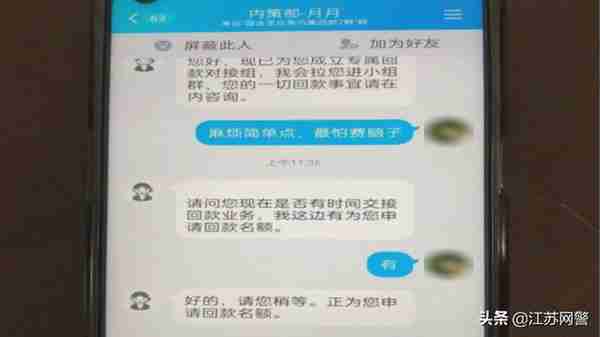 防疫反诈两不误！如皋警方成功护住群众“钱袋子”