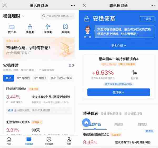 理财通上固收+产品众多，为何鹏华招华A好评如潮？