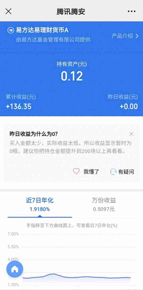 存款利率下调，普通人该如何理性理财？——稳健灵活型（1）