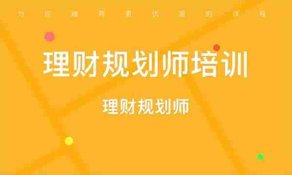 2023年度理财规划师（CHFP）执业能力等级认证考试计划