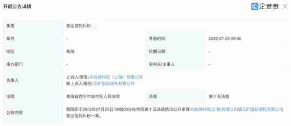 上海游戏公司理财踩雷？米哈游起诉五矿信托，蔡浩宇10年赚553亿