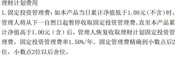 理财产品不赚钱不收管理费？提醒：不是不收费！