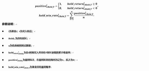 根据持有盈利概率选基金有道理吗？