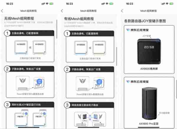 一年稳回本，京东云无线宝AX1800鲁班路由器深度评测