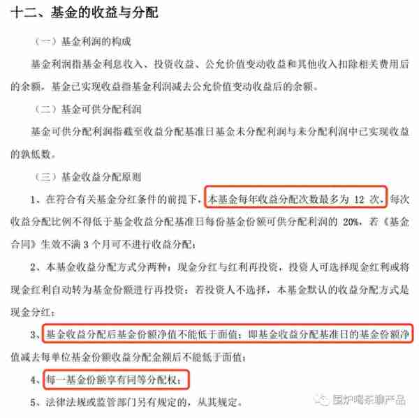 干货！全面揭开基金分红的神秘面纱