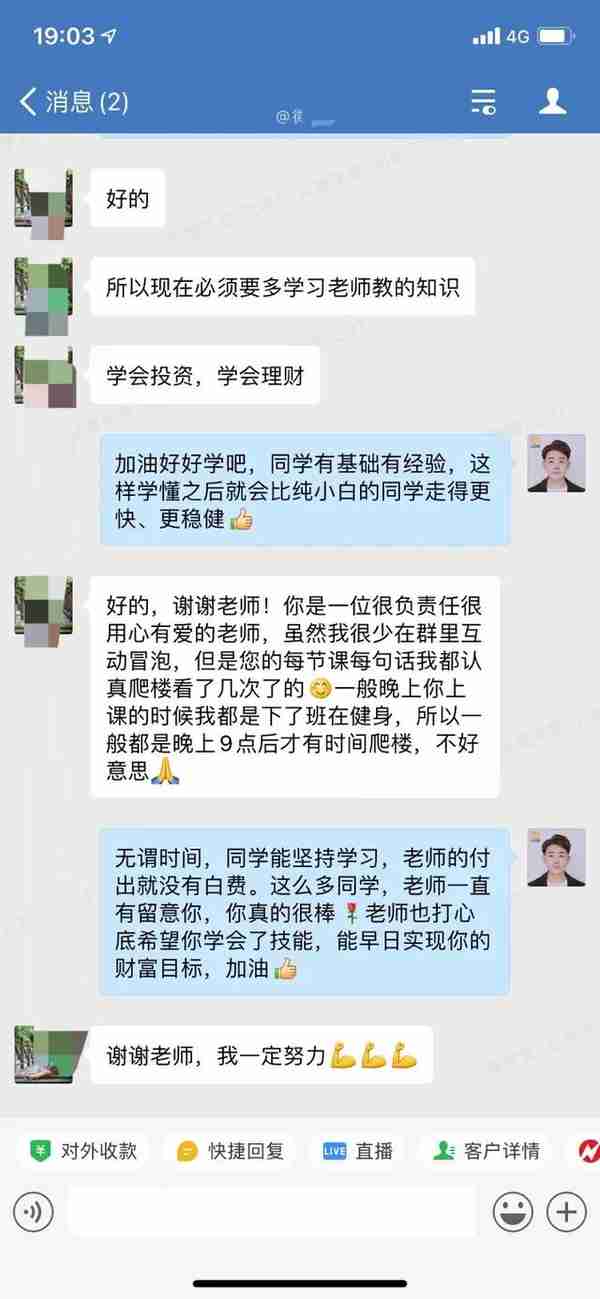 “我把理财当副业，两个月赚了3W块”