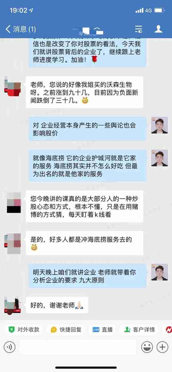 “我把理财当副业，两个月赚了3W块”