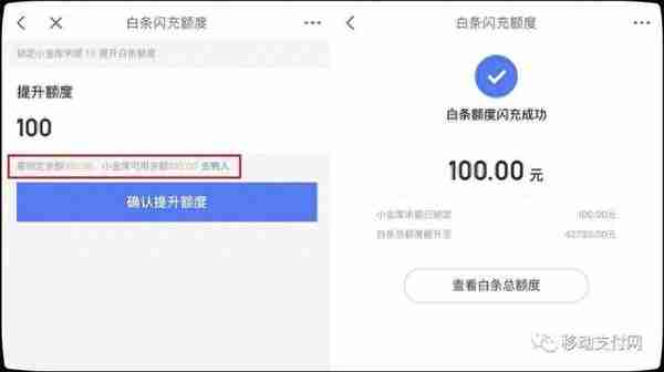 存多少提多少，白条花呗支持主动提额