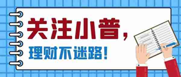 关于“固定收益类理财产品”那些不得不说的事儿