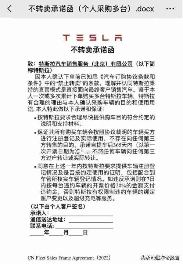 调查｜“黄牛党”的新能源生意经:日赚2万不是梦,隐藏风险我不说