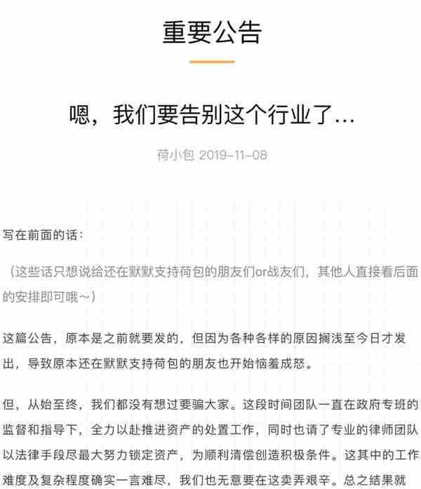 千亿级P2P平台退出，希望没有你！普通人的救命钱为何无保障？