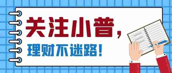 3个普通人的实用理财方案，拿走不谢