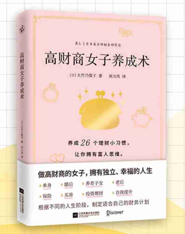 推荐5本新手小白都能学会的理财书单，让你的退休金到死都花不完