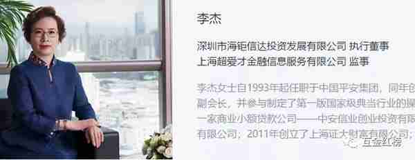 海钜信达董事长被限高消费，晋商消费金融或与如期科技仍在合作