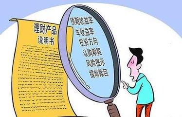 交通银行“稳添利”是什么类型的理财产品？学看理财产品说明书