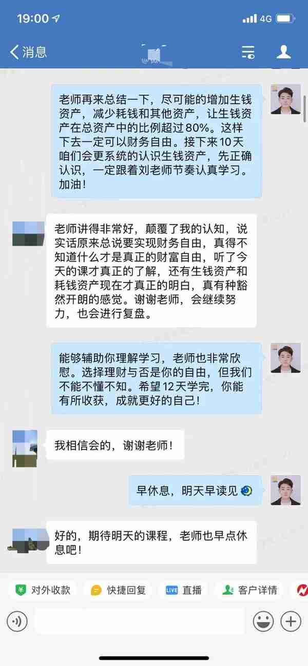 “我把理财当副业，两个月赚了3W块”