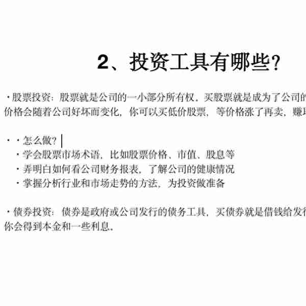 如何选择适合自己的投资方式？