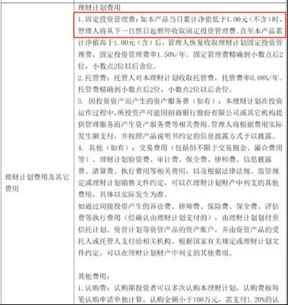 打破旱涝保收！首只银行理财产品不赚钱不收管理费，多家公募称受震动