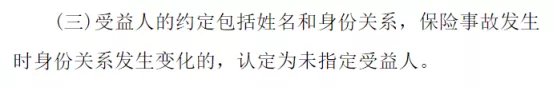 被保人身故，指定受益人却拿不到理赔金，怎么回事？