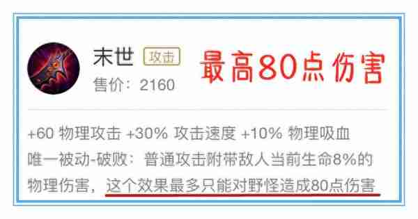 王者荣耀：用数据说话，末世和闪电匕首，如何选择才能收益最大化