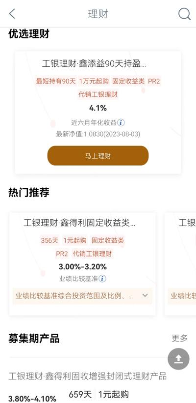 理财观察⑥丨上半年理财月度平均收益率3.39% 部分产品年化收益率达4%