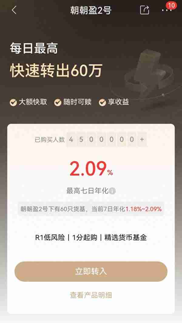 倒数计时！T0理财限额1万，咋整？平安银行和招商银行这么干