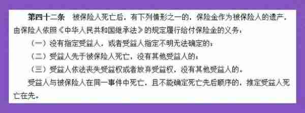 被保人身故，指定受益人却拿不到理赔金，怎么回事？