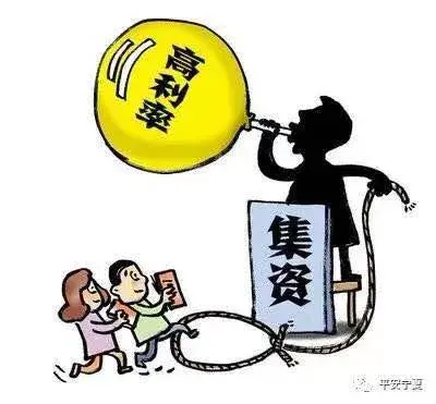 P2P常见的诈骗手法、套路及典型案例