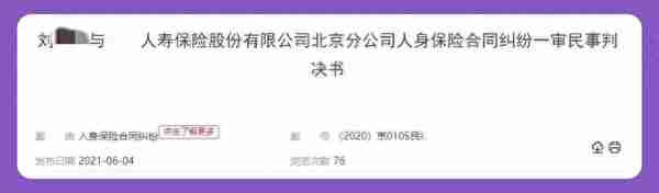 被保人身故，指定受益人却拿不到理赔金，怎么回事？