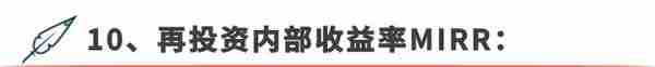 一生必学系列之10个受用终身的理财计算公式