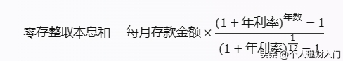 9月17日，农行存款利息新调整：农行1万定期一年利息是多少？