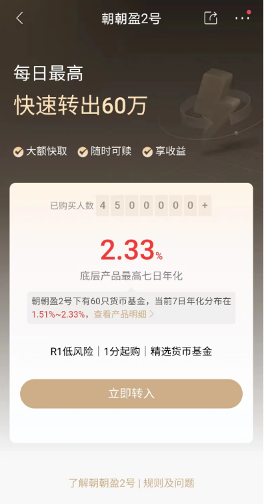 快赎额度高达60万！这是什么理财“利器”？