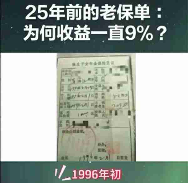 《资管新规》银行理财不再保本、保收益，2022财富管理进入保险